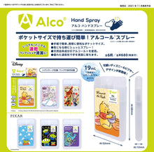画像をギャラリービューアに読み込む, 【日本のみ】Alco ハンドスプレー19ml ディズニー・ピクサー