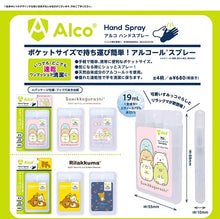 画像をギャラリービューアに読み込む, 【日本のみ】Alco ハンドスプレー19ml すみっコぐらし・リラックマ