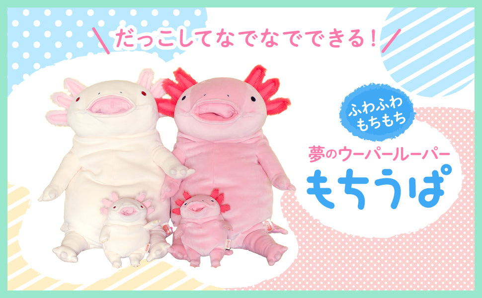 もちうぱ ピンク・アイボリー Lサイズ – Morisakaglobal