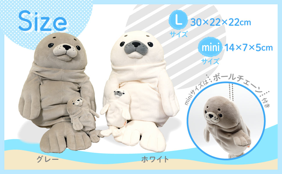 もちあざらし miniサイズ ホワイト・グレー – Morisakaglobal