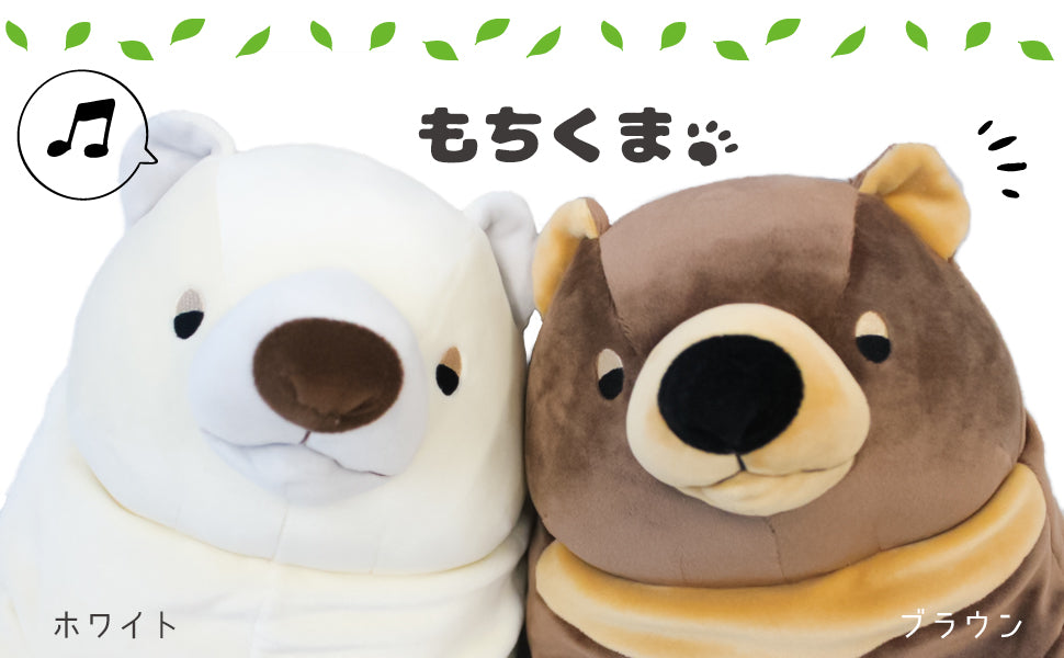 もちくま Lサイズ – Morisakaglobal