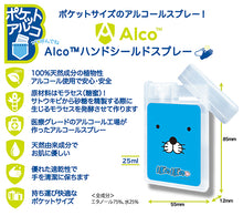 画像をギャラリービューアに読み込む, 【日本のみ】Alco ハンドシールドスプレー 25ml ぼのぼの
