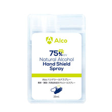 画像をギャラリービューアに読み込む, 【日本のみ】Alco ハンドシールドスプレー 25ml
