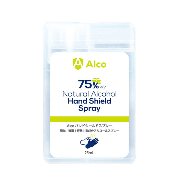 【日本のみ】Alco ハンドシールドスプレー 25ml