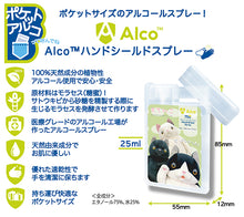 画像をギャラリービューアに読み込む, 【日本のみ】Alco ハンドシールドスプレー 25ml　もちシリーズ
