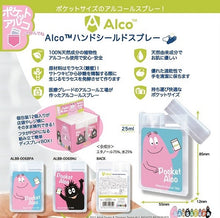 画像をギャラリービューアに読み込む, 【日本のみ】Alco ハンドシールドスプレー 25ml バーバパパ
