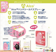 画像をギャラリービューアに読み込む, 【日本のみ】Alco ハンドシールドスプレー 25ml バーバパパ　ハート
