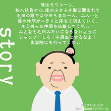 画像をギャラリービューアに読み込む, モウコーン マスコット
