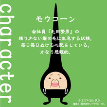 画像をギャラリービューアに読み込む, モウコーン マスコット
